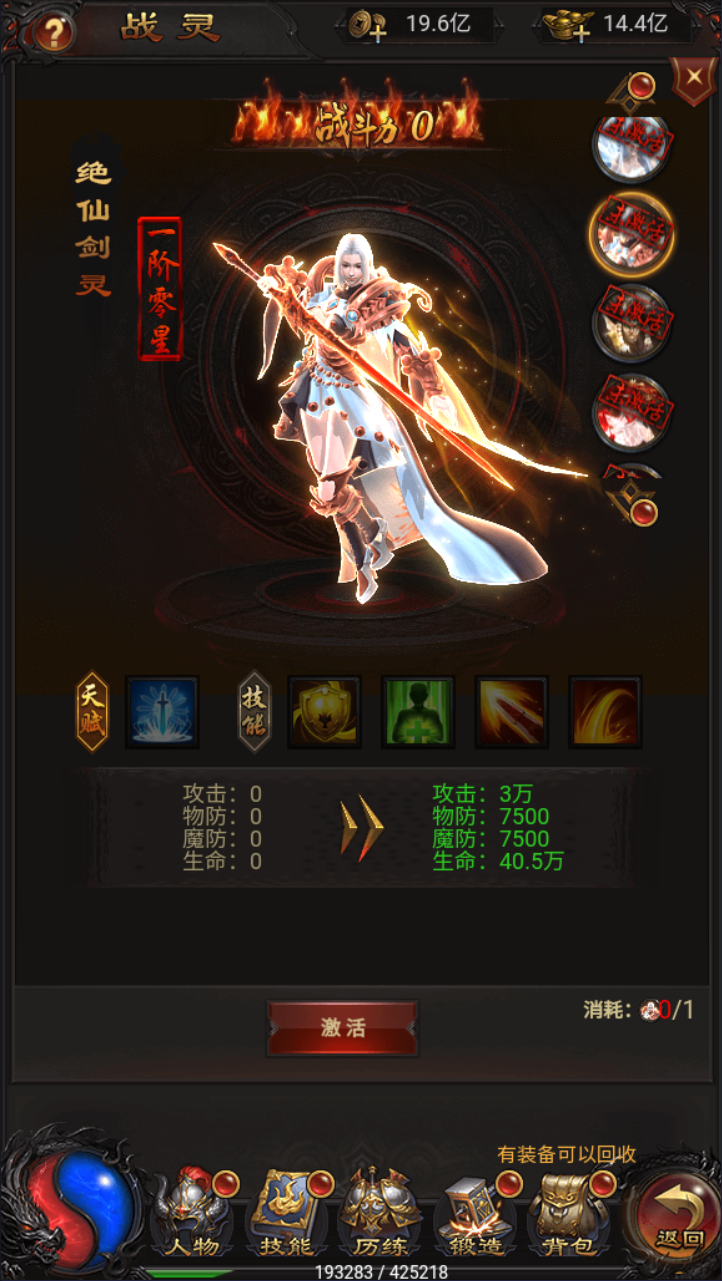 图片[10]-雷霆H5之三界传奇竖屏三职业多区跨服超变版免费内购-兔纸包站