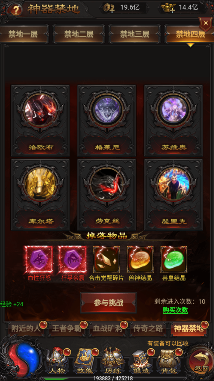 图片[11]-雷霆H5之三界传奇竖屏三职业多区跨服超变版免费内购-兔纸包站