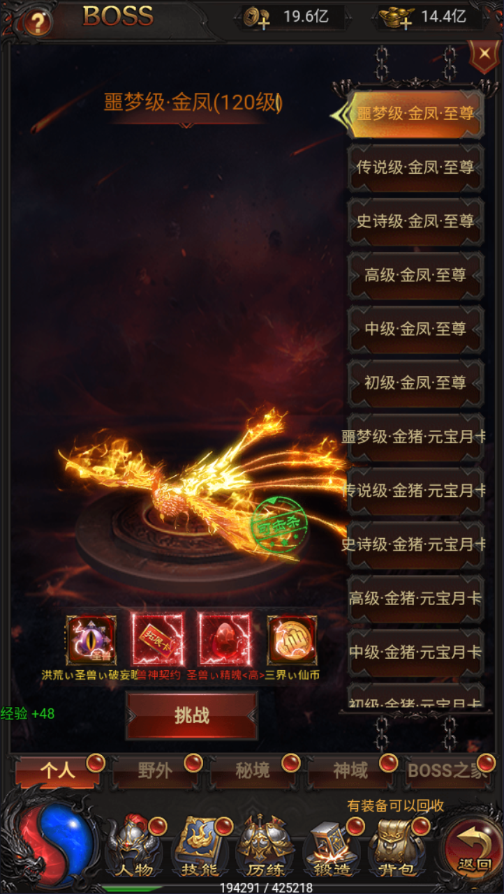 图片[12]-雷霆H5之三界传奇竖屏三职业多区跨服超变版免费内购-兔纸包站