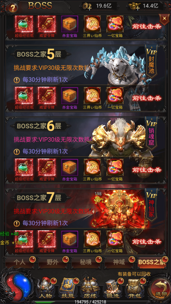 图片[15]-雷霆H5之三界传奇竖屏三职业多区跨服超变版免费内购-兔纸包站