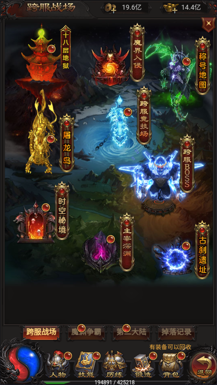 图片[14]-雷霆H5之三界传奇竖屏三职业多区跨服超变版免费内购-兔纸包站