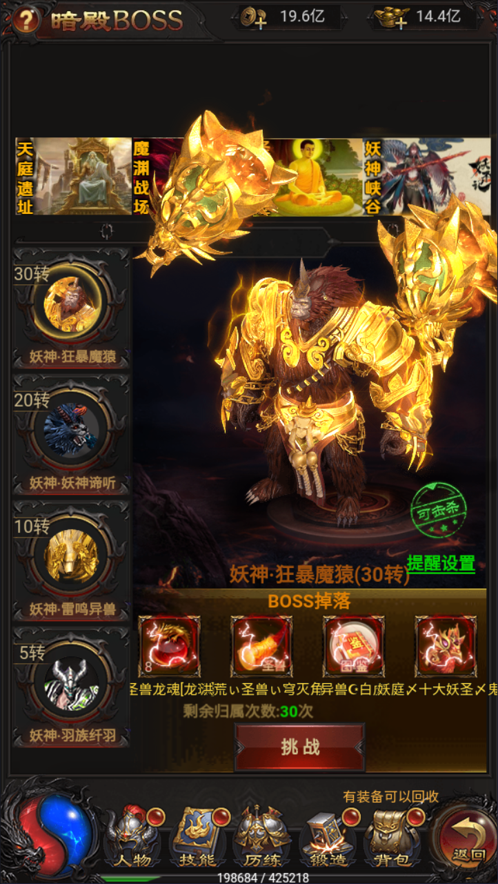 图片[13]-雷霆H5之三界传奇竖屏三职业多区跨服超变版免费内购-兔纸包站