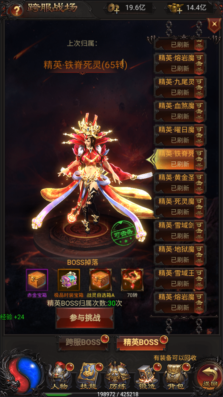 图片[16]-雷霆H5之三界传奇竖屏三职业多区跨服超变版免费内购-兔纸包站