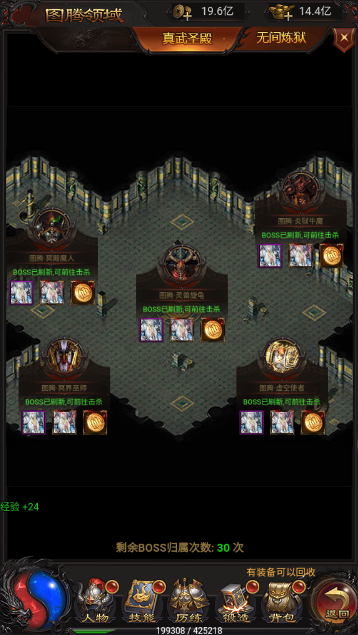 图片[17]-雷霆H5之三界传奇竖屏三职业多区跨服超变版免费内购-兔纸包站