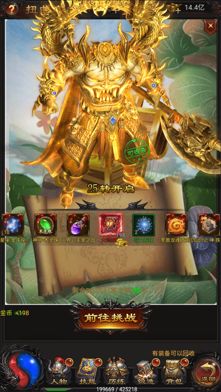 图片[18]-雷霆H5之三界传奇竖屏三职业多区跨服超变版免费内购-兔纸包站