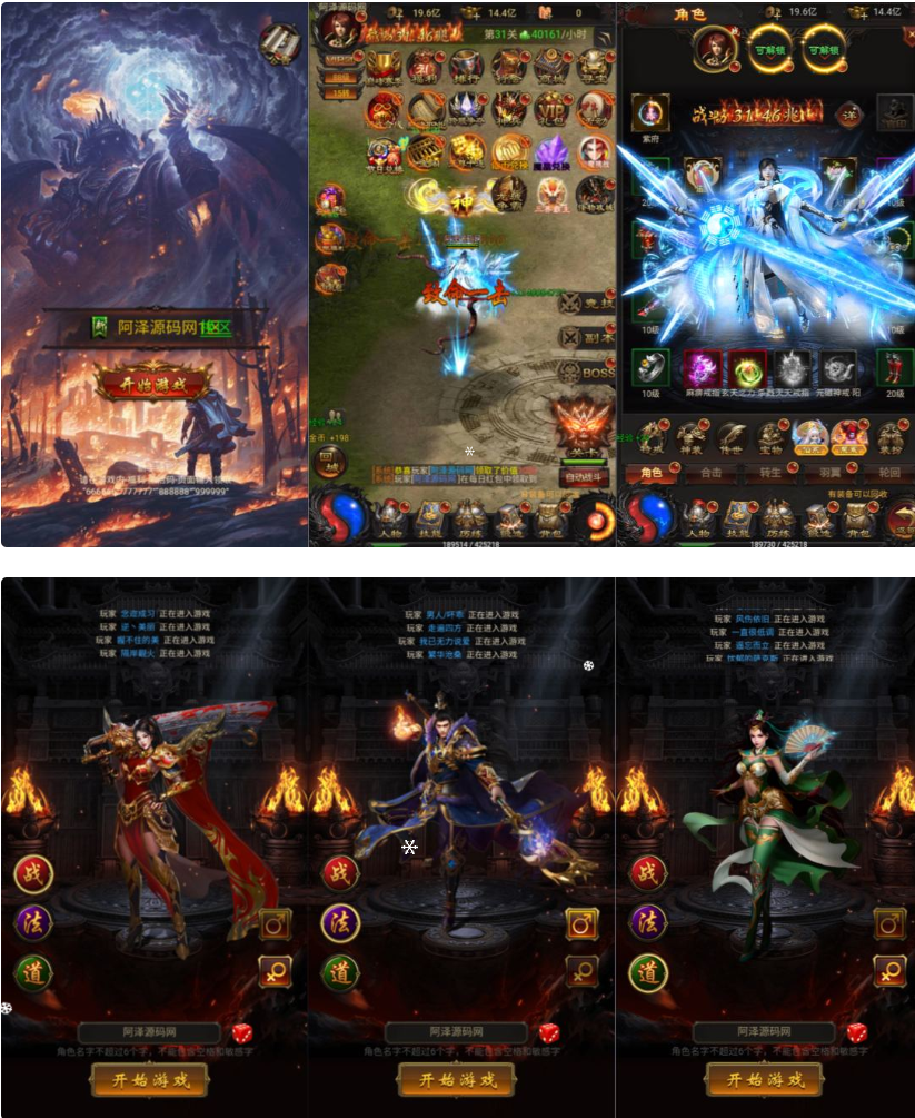 雷霆H5之三界传奇竖屏三职业多区跨服超变版免费内购-兔纸包站