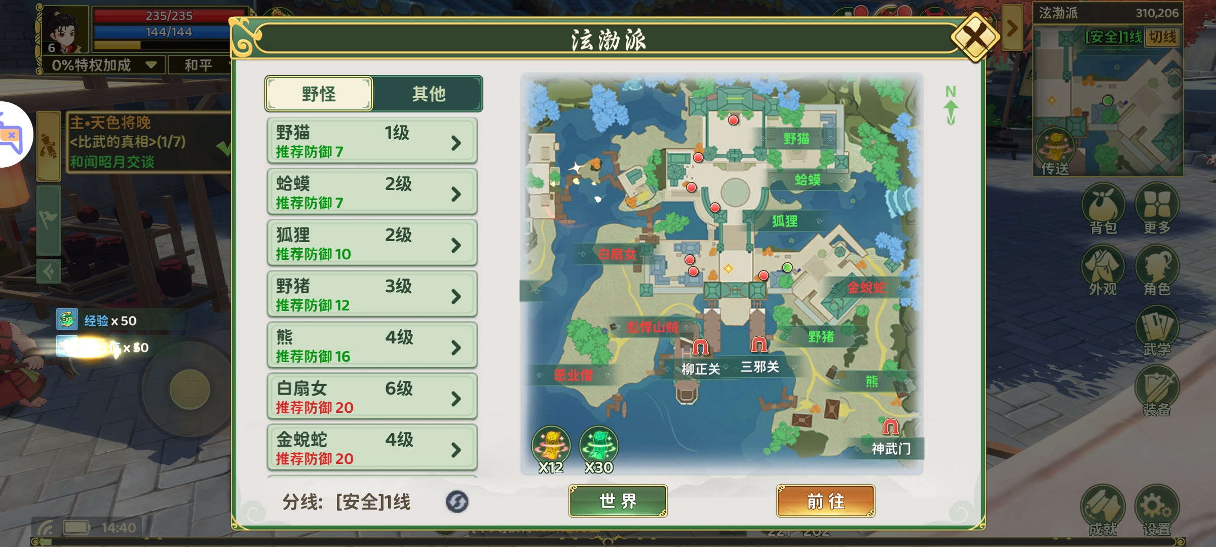 图片[2]-热血江湖：归来 完整双端 MMORPG 免费内购+GM后台-兔纸包站