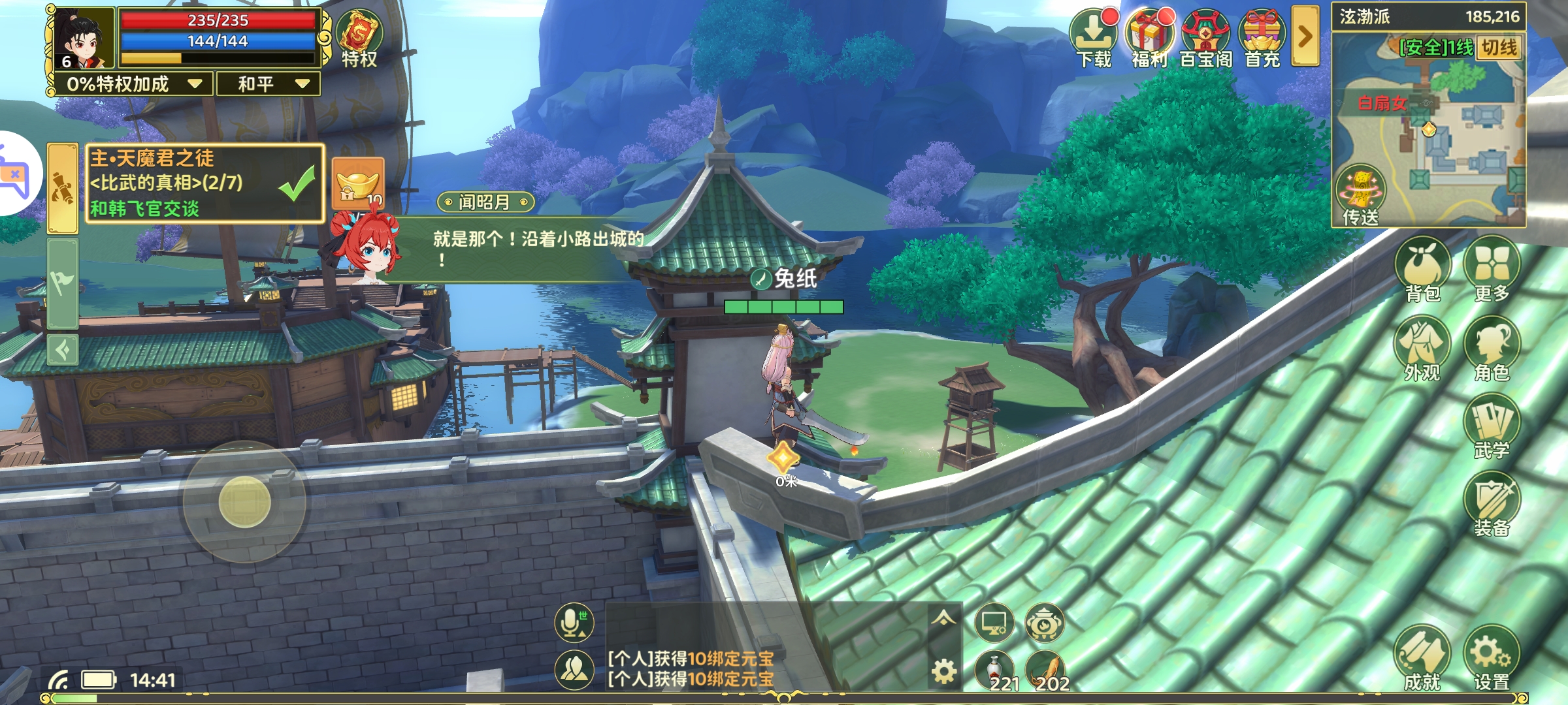 图片[4]-热血江湖：归来 完整双端 MMORPG 免费内购+GM后台-兔纸包站