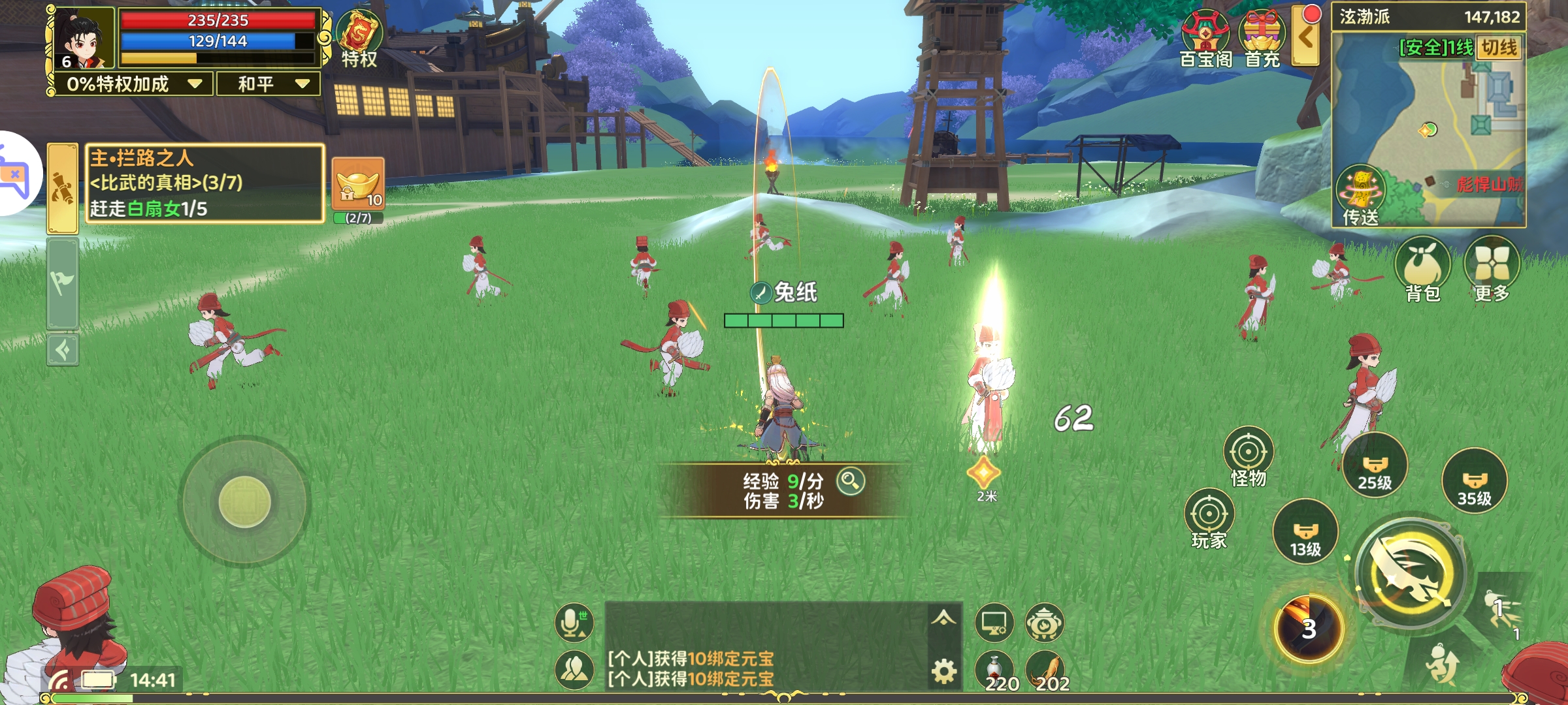 图片[3]-热血江湖：归来 完整双端 MMORPG 免费内购+GM后台-兔纸包站