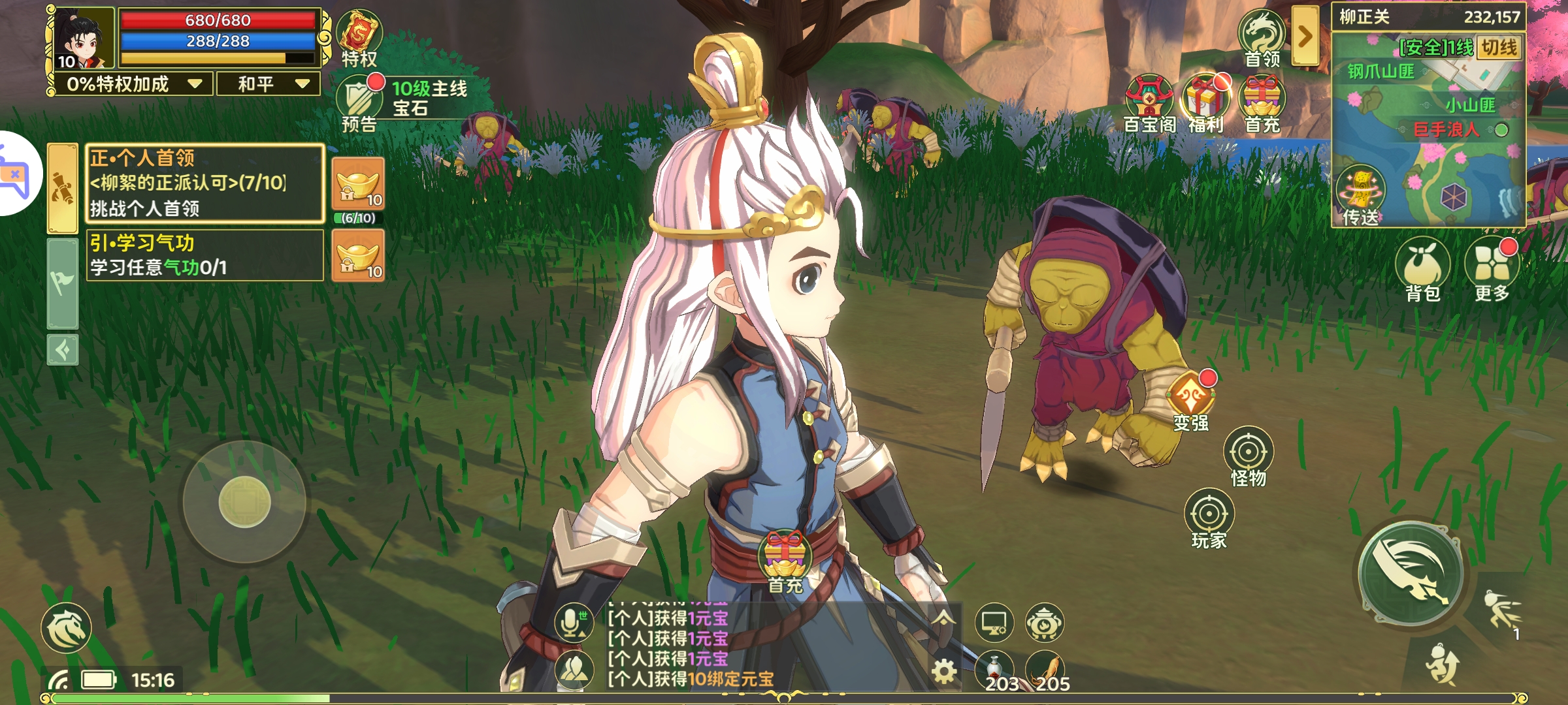 图片[7]-热血江湖：归来 完整双端 MMORPG 免费内购+GM后台-兔纸包站