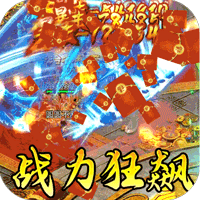 屠龙英雄（攻速夺宝专属）-兔纸包站