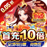 童石全职高手3D游戏软件V1.0 0.05折,仙侠,挂机-兔纸包站