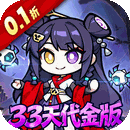 命运卷轴手游（0.1折33天代金版）-兔纸包站