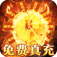 武器之王（免费代金暴爽无限刀）-兔纸包站