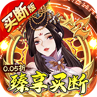 神仙online（0.05折臻享买断）-兔纸包站