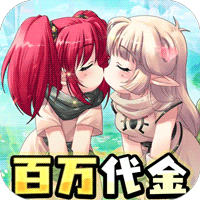 萌物大乱斗（0.1折10000免费版）-兔纸包站