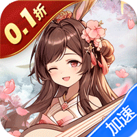 合体三国（指尖萌将0.1折）-兔纸包站