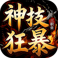 龙城传奇（神技狂暴天天328）-兔纸包站