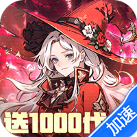 东方奇缘（0.1折送1000代金）-兔纸包站