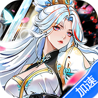 仙岛大乱斗（0.05折送万元充值卡）-兔纸包站