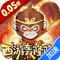 捉妖小队（0.05折西游轰隆隆）-兔纸包站