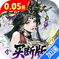 三国大英雄（0.05折买断版）-兔纸包站