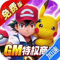 狸猫突击队（0.1折宝可梦再现免费版）-兔纸包站