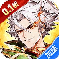 武将无双（0.1折名将高返版）-兔纸包站