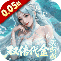 灵界仙都（0.05折双倍代金买断版）-兔纸包站