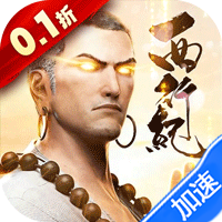 龙神八部之西行纪（0.1折正版授权）-兔纸包站