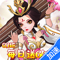 大国战（0.1三国代金免单648）-兔纸包站