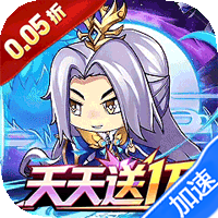 梵天巨翼（0.05折三国免单高返）-兔纸包站