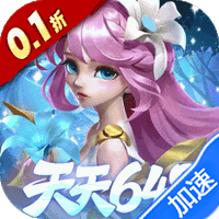 召唤师纷争（0.1折天天648）-兔纸包站