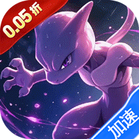 无畏骑士（十万代金免费版）（宝可梦）-兔纸包站