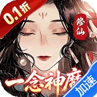 青丘（0.1折修仙福利版）-兔纸包站