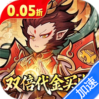 西游记之托塔天王（0.05双倍代金买断）-兔纸包站