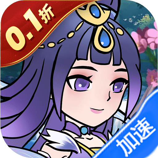 大圣（0.1折无限代金买断版）-兔纸包站