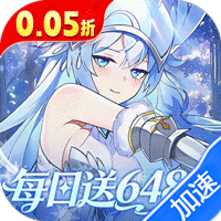 万灵幻想(0.05折每日送6480)-兔纸包站