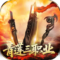 釜底抽薪(爆充攻速专属刀)-兔纸包站