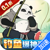 八卦江湖(0.1折钓鱼开箱)-兔纸包站