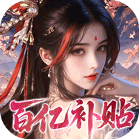 凡人飞剑（0.05财神爆刷版）-兔纸包站