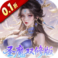 一剑封天（0.1折高爆圣魔双修）-兔纸包站