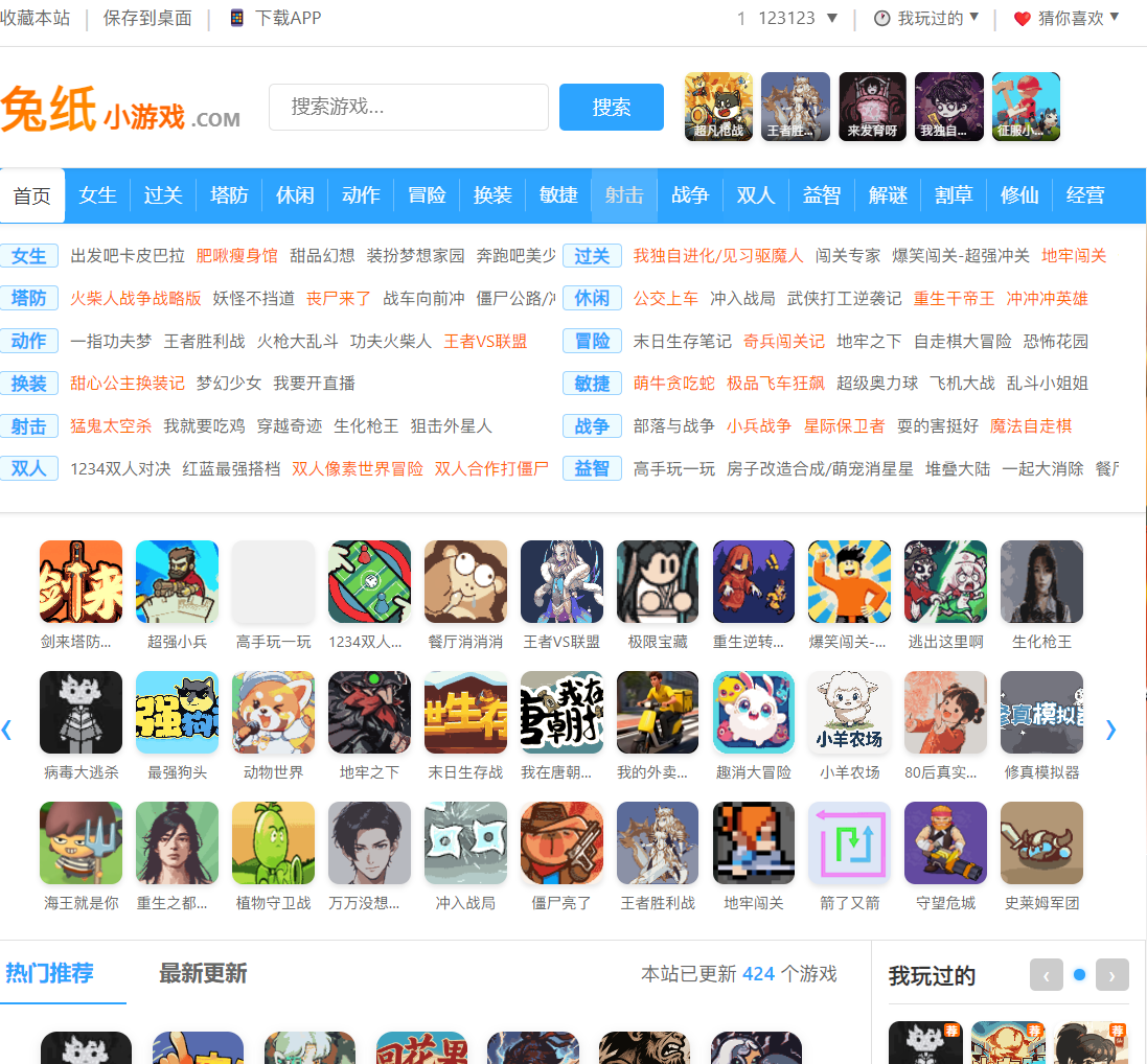 图片[2]-【免费】400+精品免广小游戏部分内置GM-兔纸包站