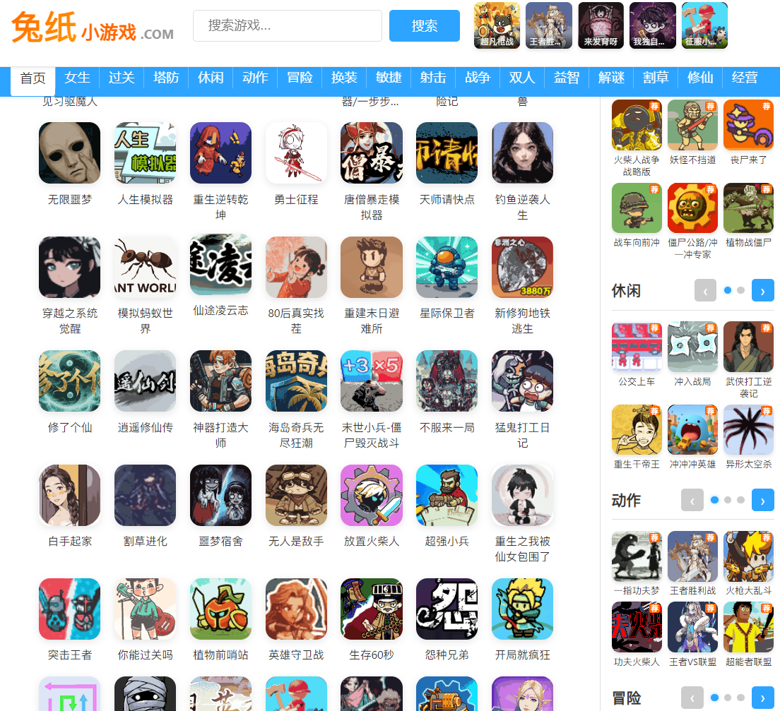 【免费】400+精品免广小游戏部分内置GM-兔纸包站