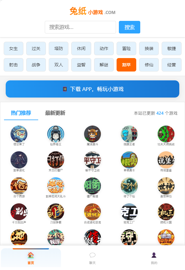 图片[4]-【免费】400+精品免广小游戏部分内置GM-兔纸包站
