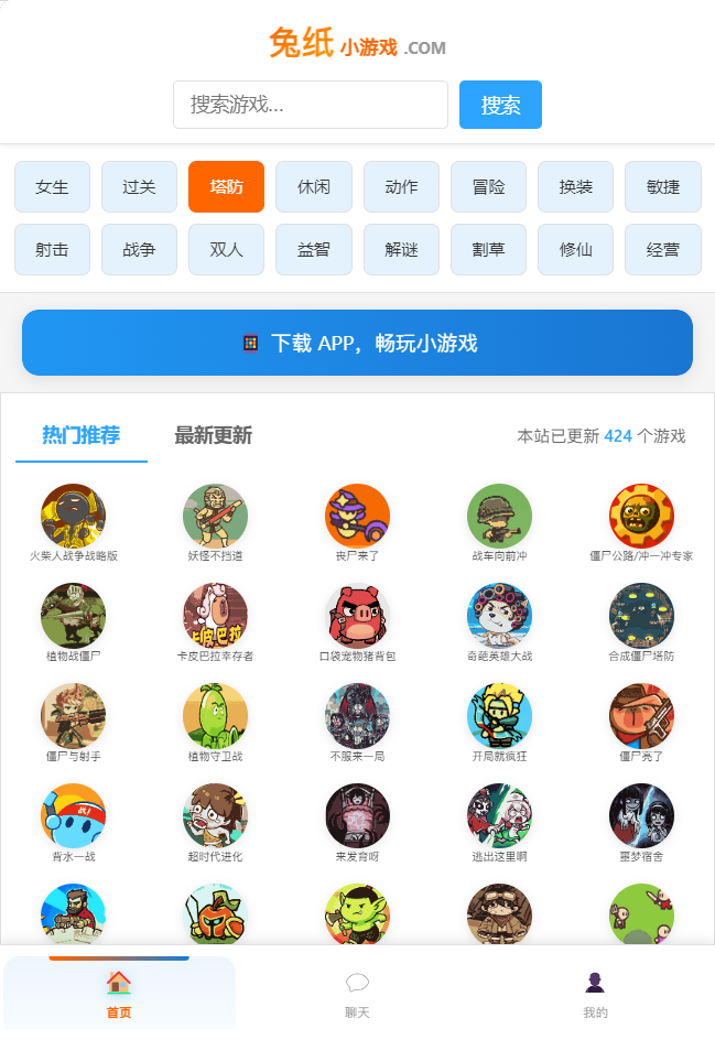 图片[3]-【免费】400+精品免广小游戏部分内置GM-兔纸包站
