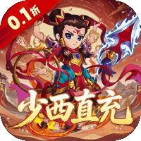 谋天下（0.1折少西代金直充）-兔纸包站