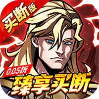 机甲归来（0.05折臻享买断）-兔纸包站