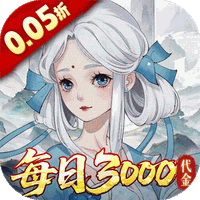 轩辕剑龙舞云山（0.05折送十星神兽）-兔纸包站