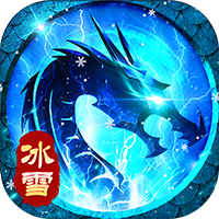 坠星大陆（冰雪专属红包版）-兔纸包站